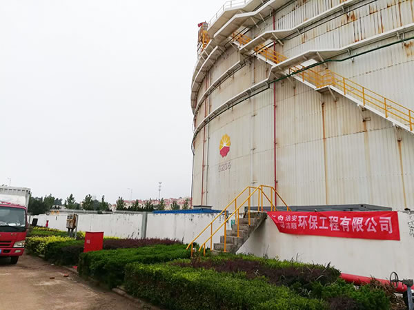 油罐清洗